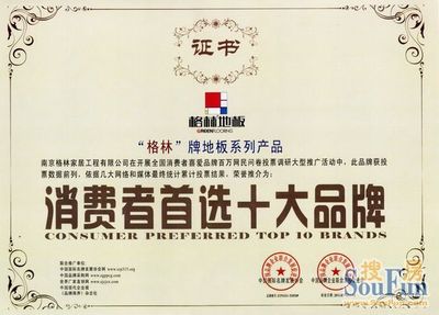 愛家等于愛自己 格林地板濟南“泉城熱戀”盛裝啟幕，認證服務引關注