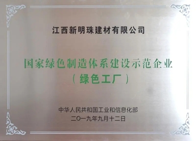蒙地卡羅瓷磚所屬集團榮獲5A級企業(yè)認證 卓越品質(zhì)與服務(wù)的典范
