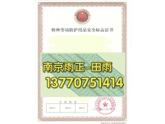 南通機械行業(yè)是否需要船級社工廠與產(chǎn)品生產(chǎn)許可證？