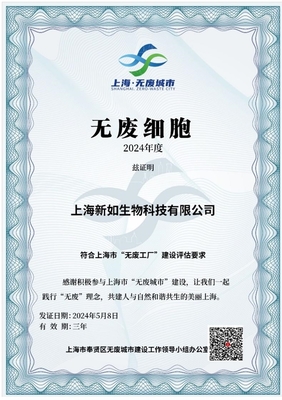 用心守護消費體驗，如新榮獲“全國產(chǎn)品和服務質量誠信示范企業(yè)”認證
