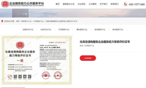 虛假資質認證產(chǎn)業(yè)鏈 3000元‘購得’一級高空作業(yè)服務資質的隱憂