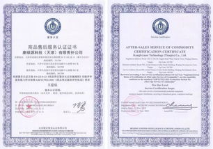康綠源科技榮獲商品售后服務認證五星級證書，服務品質再獲權威認可