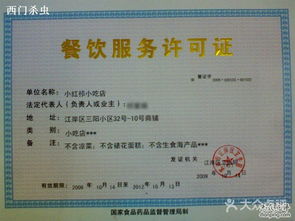 餐飲服務許可證自動化工程 提升效率與合規(guī)性的關鍵技術