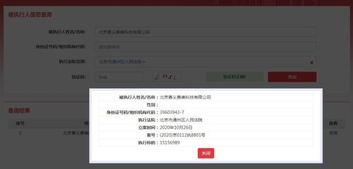 人人車關聯(lián)公司成被執(zhí)行人，執(zhí)行標的超1500萬涉軟件技術轉讓