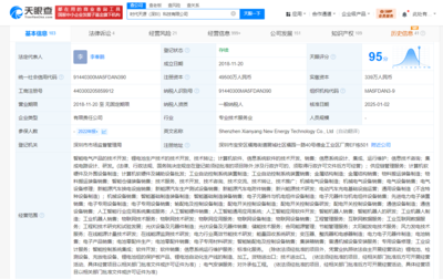 寧德時(shí)代旗下先陽(yáng)新能源更名“時(shí)代天源”，聚焦軟件技術(shù)服務(wù)新篇章