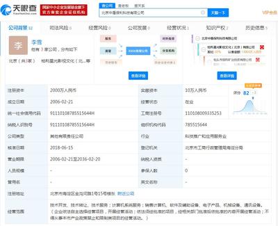 旋極信息攜手保利科技，共筑軟件技術(shù)服務(wù)新篇章