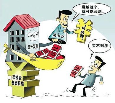 合肥樓市頻現(xiàn)&ldquo;號頭費(fèi)&rdquo;,有人受賄近20萬元被起訴!