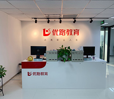 海口優(yōu)路中級注冊安全工程師培訓