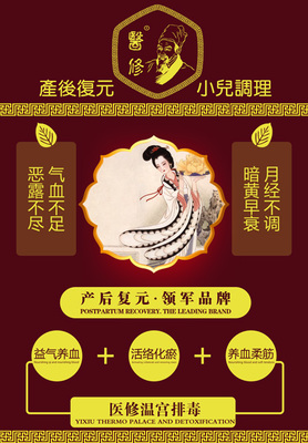 天津產(chǎn)后-產(chǎn)后修復-香港艾妮(*商家)