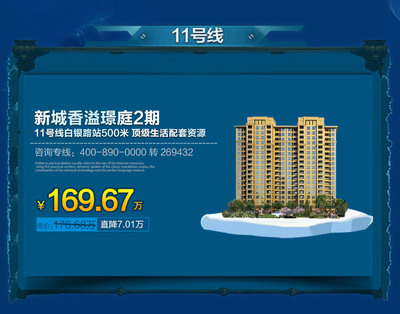 7月放肆一夏，單身貴族如何實現購房夢想——房地產信息咨詢全攻略